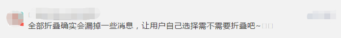 网友|微信又变了，这次是朋友圈！微信回应→