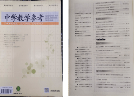 教师期刊论文发表 665ae5202a4f4139b26a0893d6013449.png