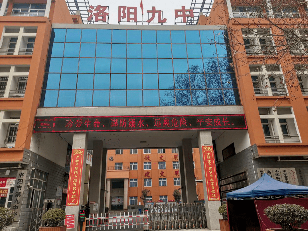 洛阳市各级共青团冬季防溺亡工作动态二