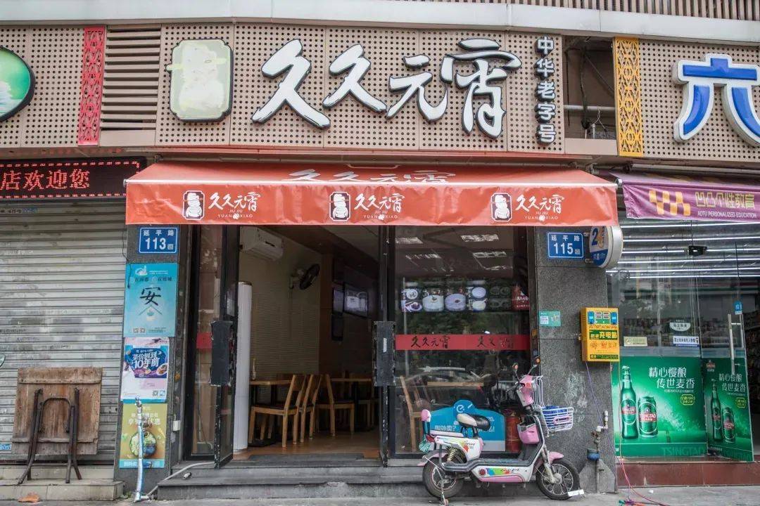 前进四路私语内衣店_前进(2)