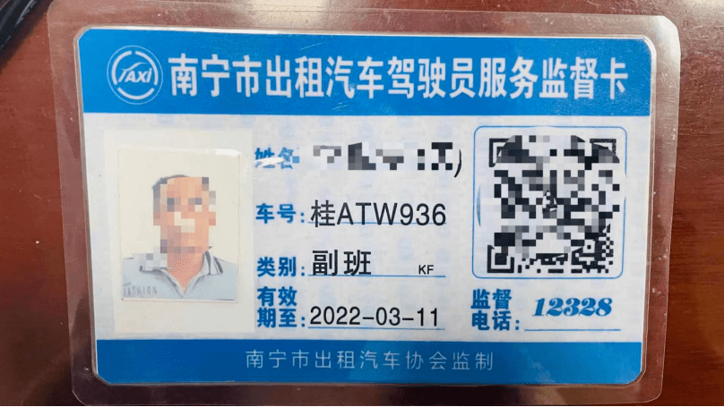 上海出租车监督卡图片图片