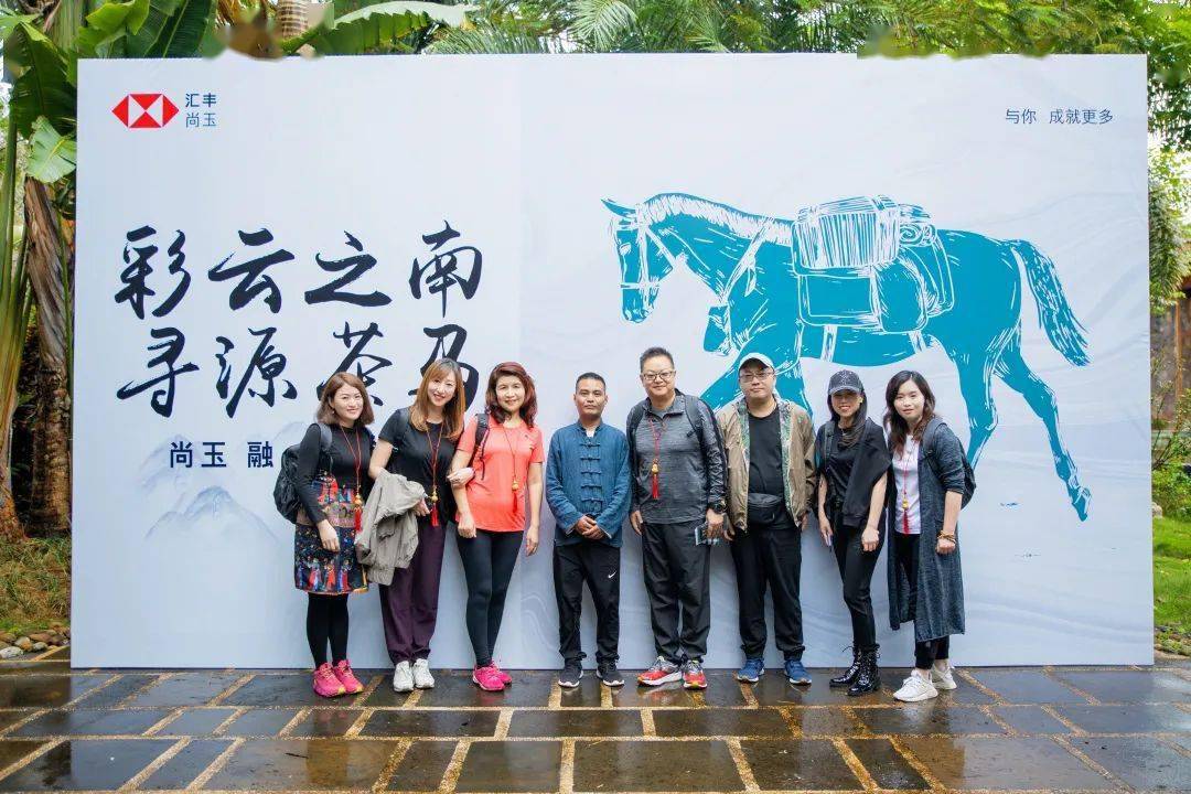 尚玉四境融自然之旅完美收官丨大家汇客厅