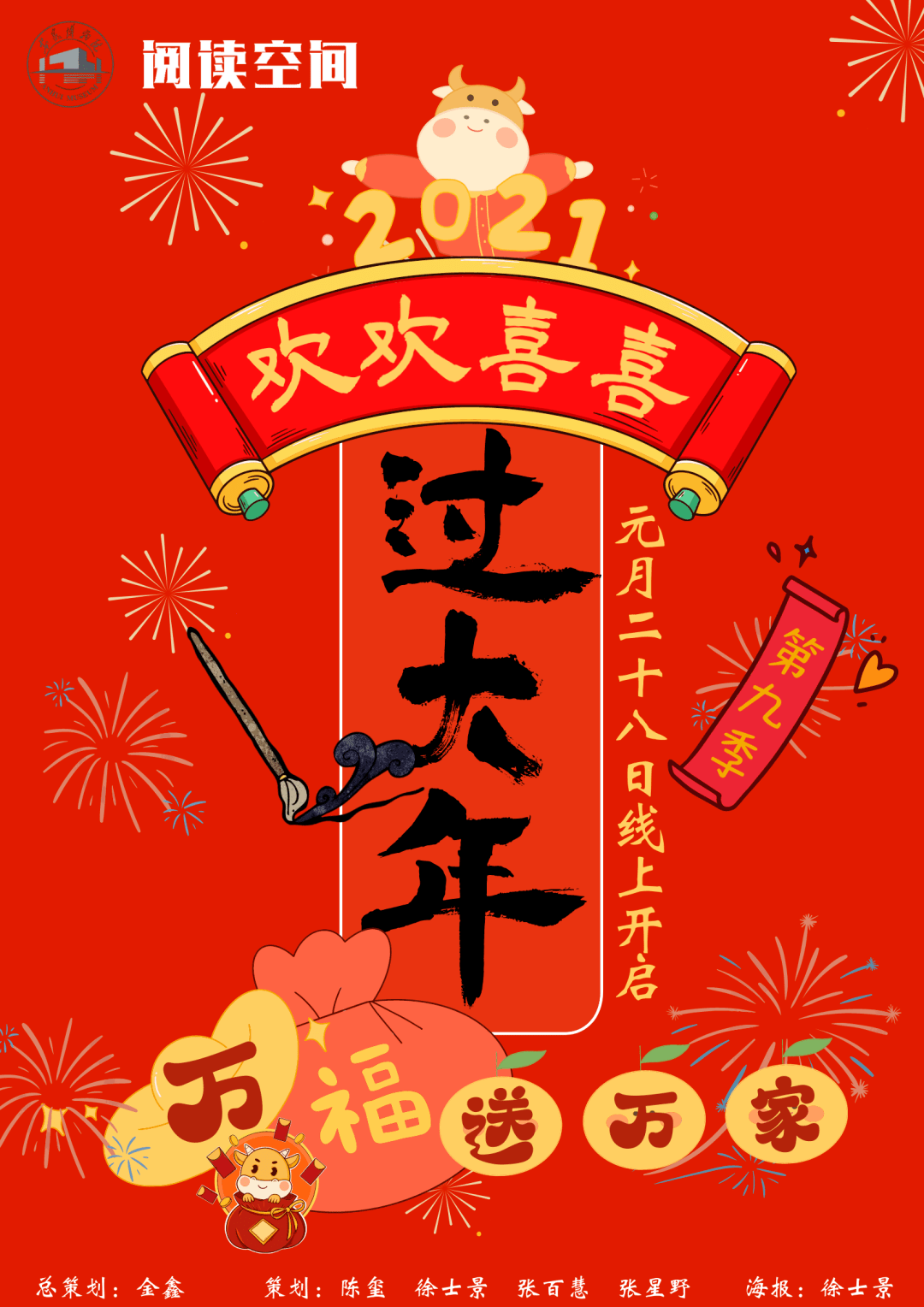 临近,辛丑牛年即将到来,中国人的传统节日——春节也离我们越来越近了