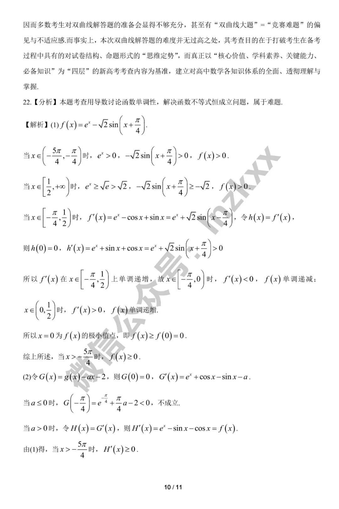 c9fc32cf264f4526a10b4794f9c8febe.jpeg