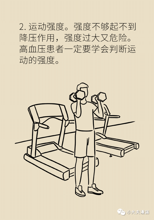 高血压什么时候跑步合适 cb00134020cf496ba79217c5c7b4207a.png