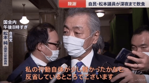 防疫不力,执政党高层连逛夜店,日本首相连续三天道歉_菅义伟