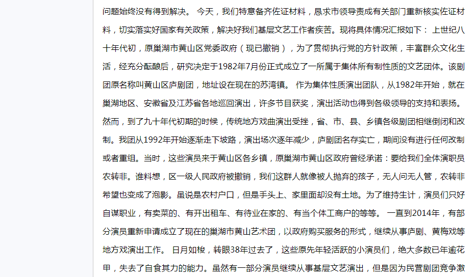 庐剧简谱_先生他一番话令人敬佩简谱图片格式(3)