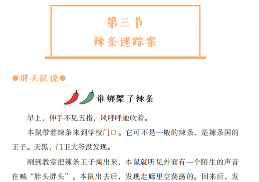 比辣条还上瘾的作文书让孩子着迷家长期待老师认可校长满意