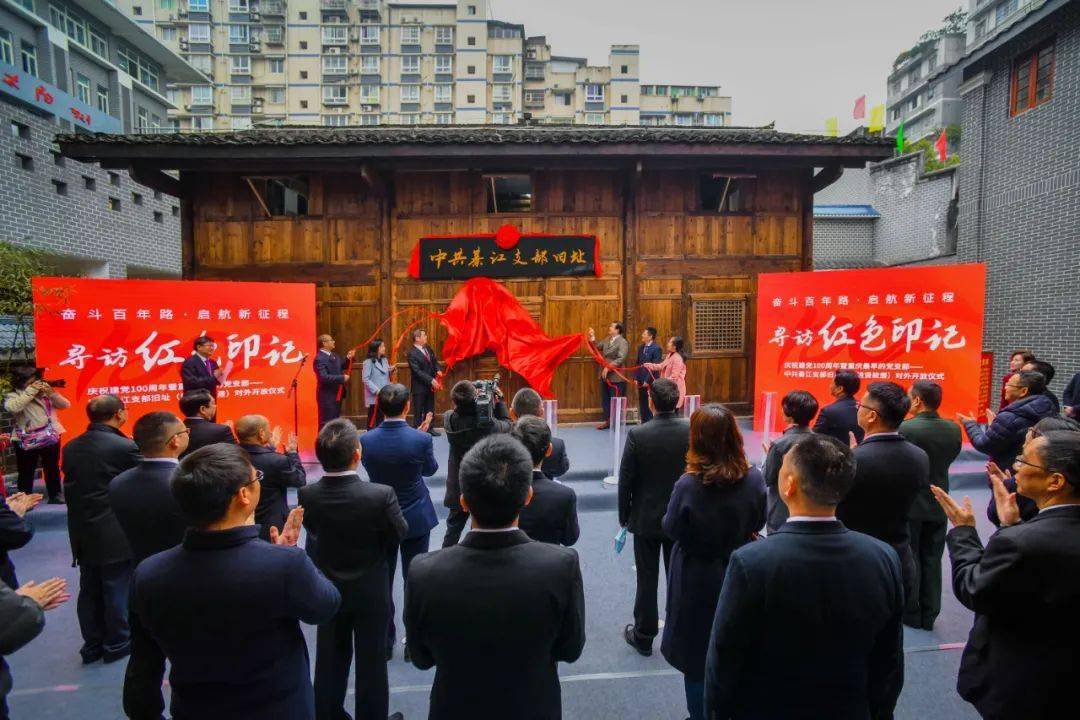 【今日头条】中共綦江支部旧址(邹进贤故居)正式开放