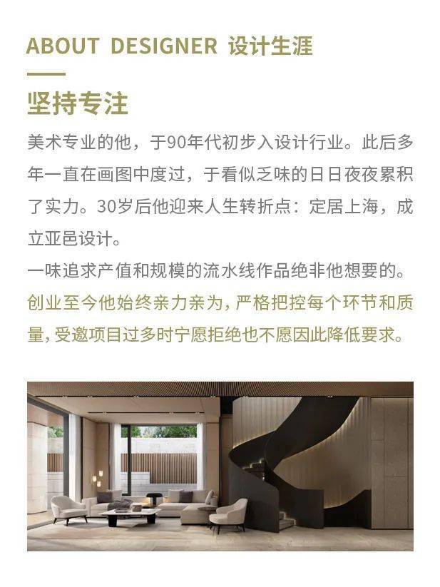 大金携手梦想改造家设计师孙建亚,打造时光雕琢的家-搜狐大视野-搜狐新闻