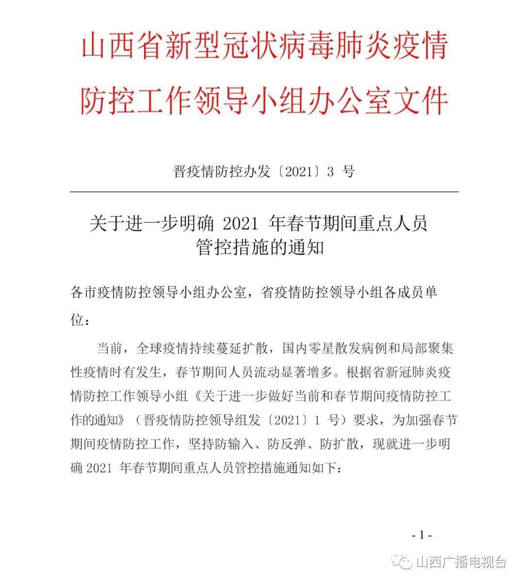 重点人口管理规定什么意思_重点色暹罗是什么意思