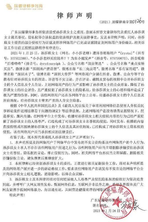 中介怒了！深圳网红买1600万豪宅竟然跳单？最新回应来了插图7