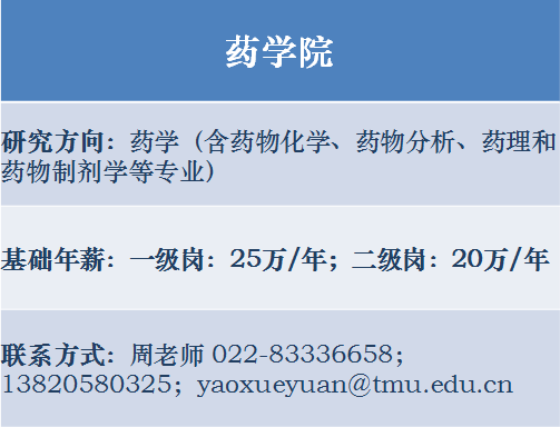 医学博士招聘_招聘 医学类博士专场视频双选会