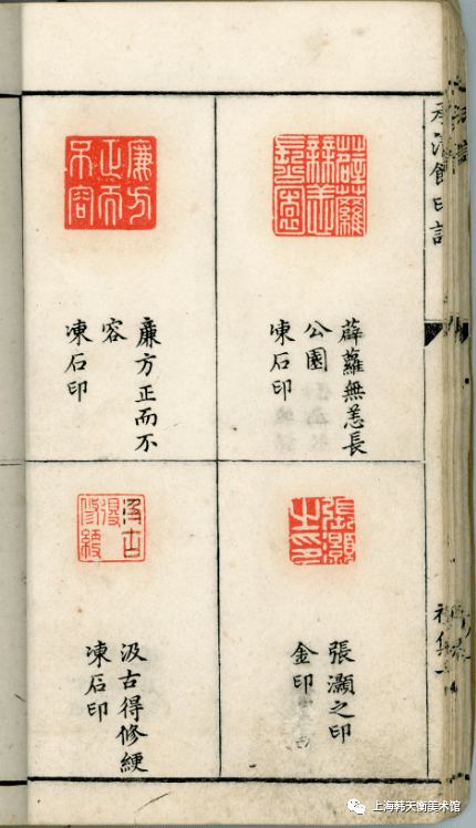 韩天衡:谈《承清馆印谱》