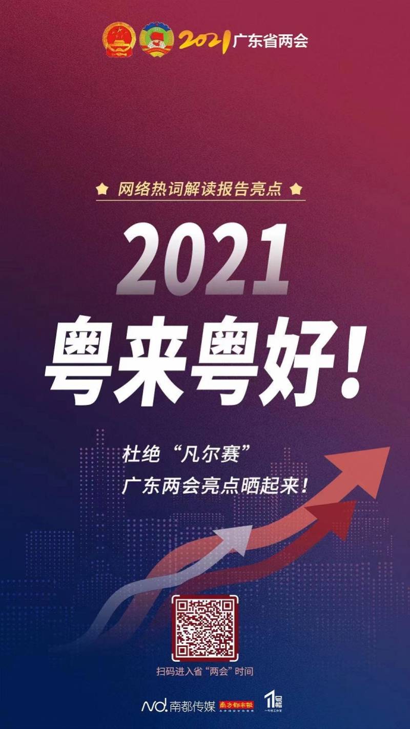 南方都市报一周海报精选(2021年第5期)_手机搜狐网