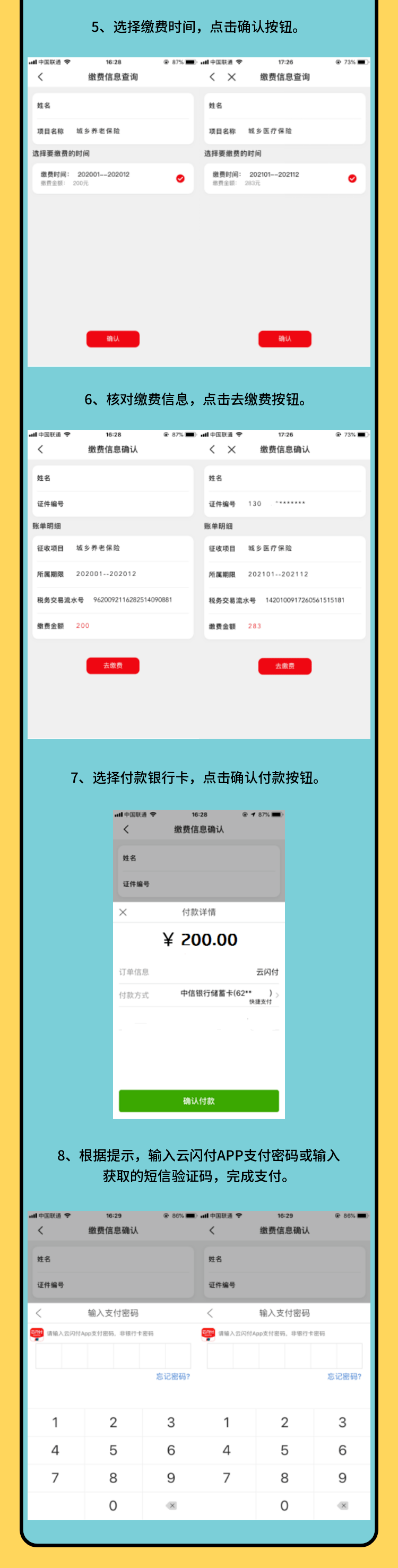 疫情防控不可鬆懈您的銀行卡管家已就位讓您轉賬還款繳費更安心