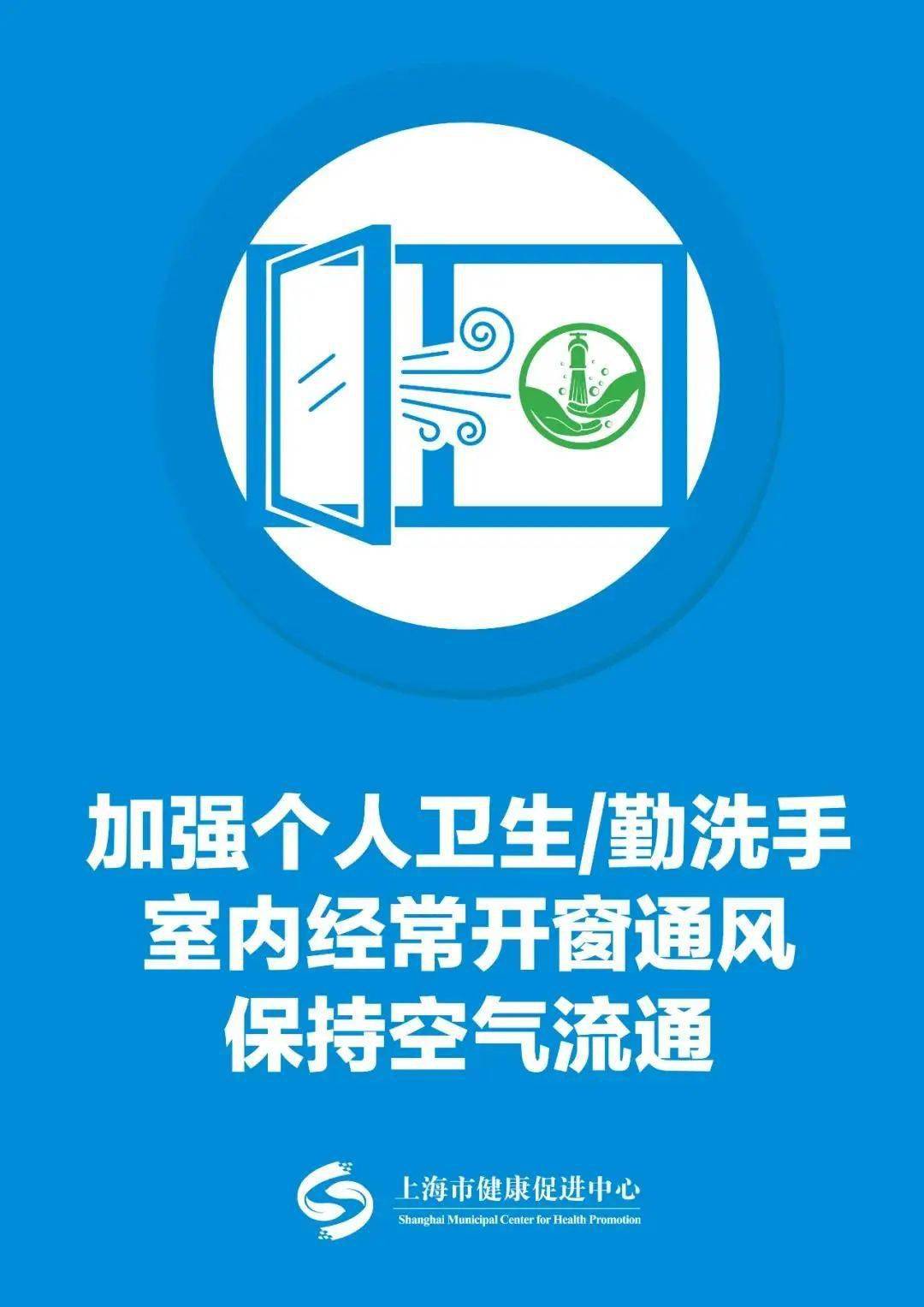 寒假防疫指南出行居家时如何防护