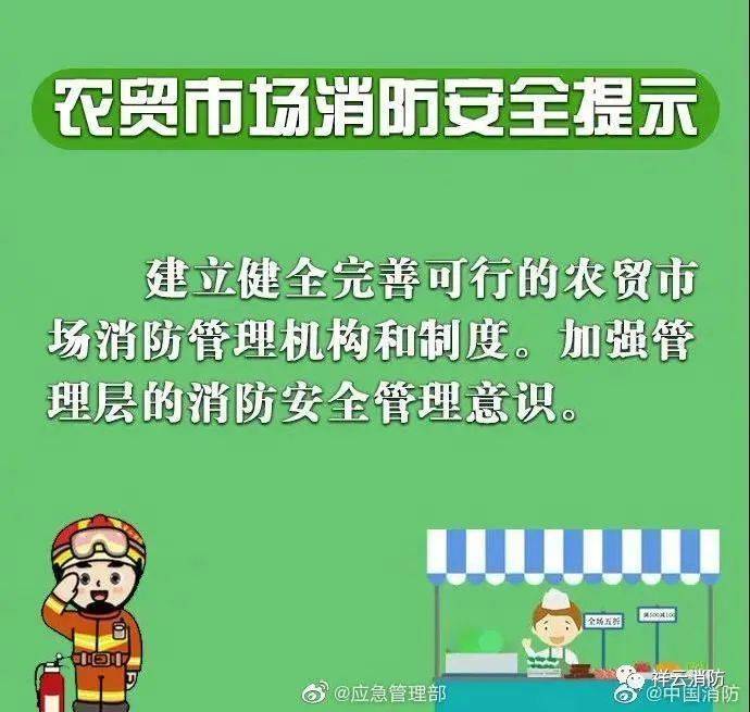 应该怎样预防火灾 4af8900f3cc94702870678e091191f1d.jpeg