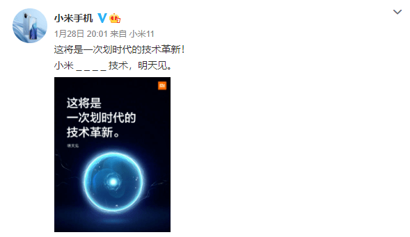 重磅|“隔空充电”黑科技来了？小米重磅发布新技术，引来友商踢馆，近期股价也…