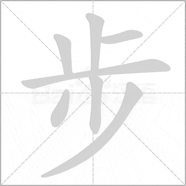 统编语文一二年级(上册)全部生字笔顺动画,请为孩子收藏!