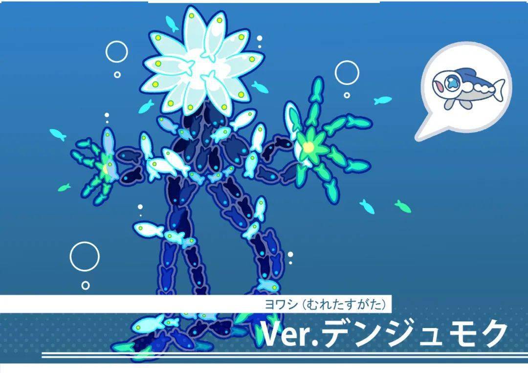 【第八弹】如果 弱丁鱼 集群时候是这个样子的?