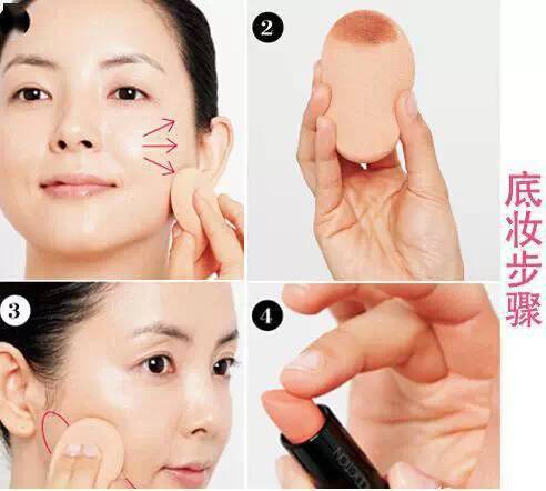 底妆步骤
