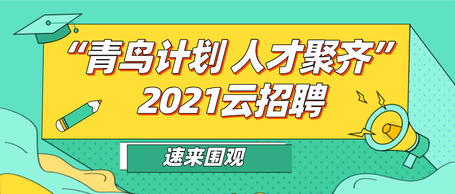 临淄招聘最新招聘_通州最新招聘又来啦 25多家企业,数十个岗位等你选(4)