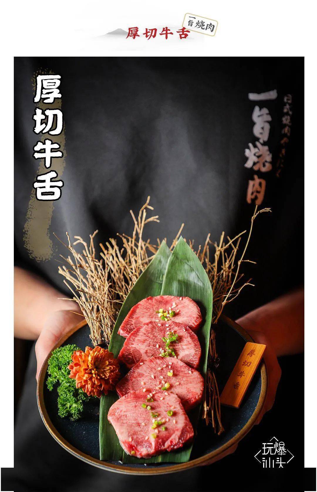 苏宁广场又开新店神级日式烧肉店开业全场68折