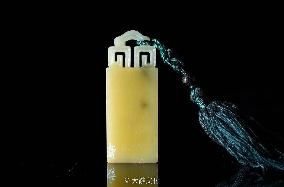 4cm黄文斌精品印章《辛丑》1作品欣赏祝您辛丑大吉!