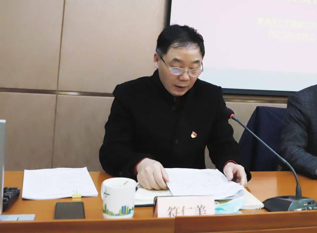 全面从严治党区卫生健康工作党委召开2020年度党组织书记述责大会