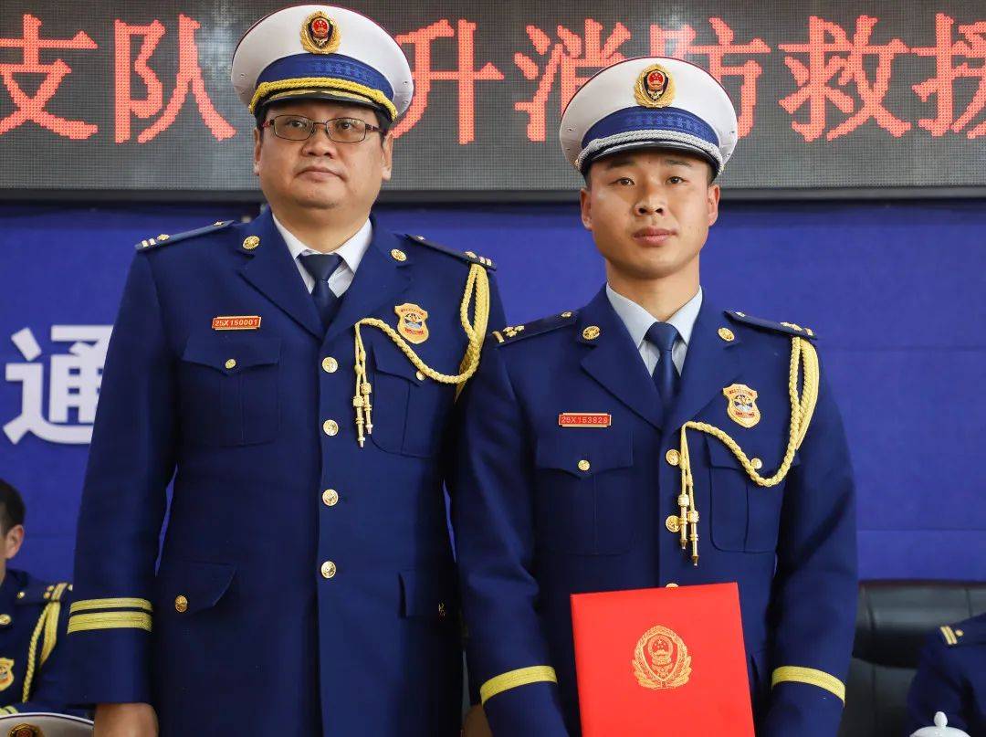 昭通市消防救援支队隆重举行晋升消防救援衔仪式