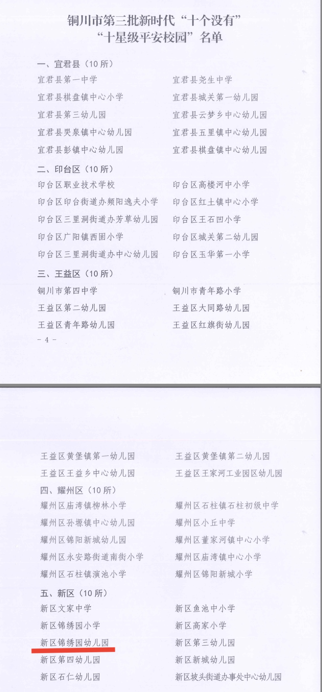 再启航简谱_百年再启航简谱(2)