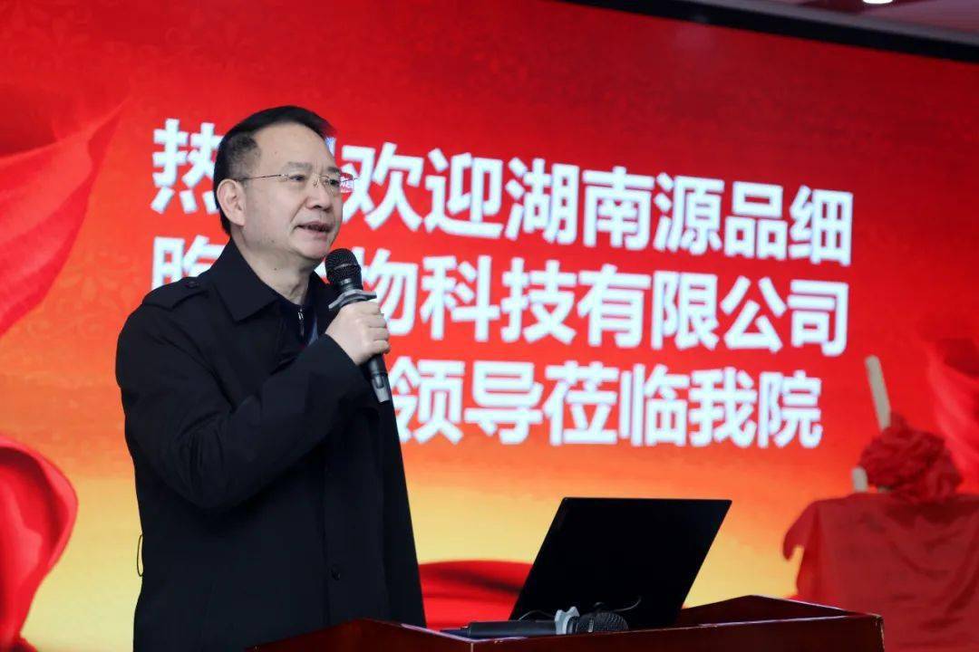 湖南省胸科医院院长唐细良,湖南源品细胞生物科技有限公司董事长胡波