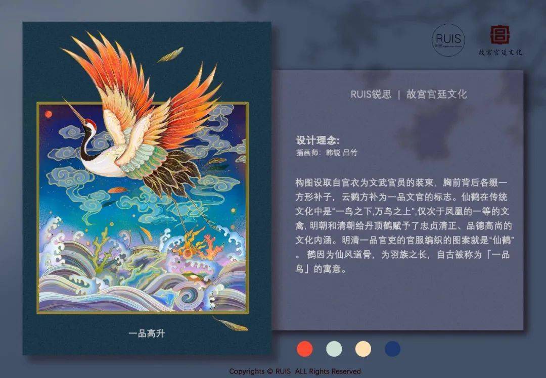 adobe邀請故宮文創設計師畫了一幅超牛的年畫!