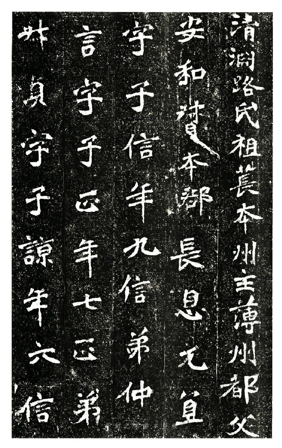 历代碑刻|北魏《高道悦夫人墓志》