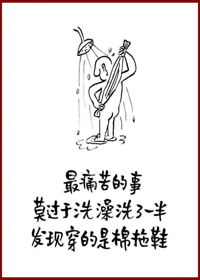 牛年最新出的一组有趣小漫画