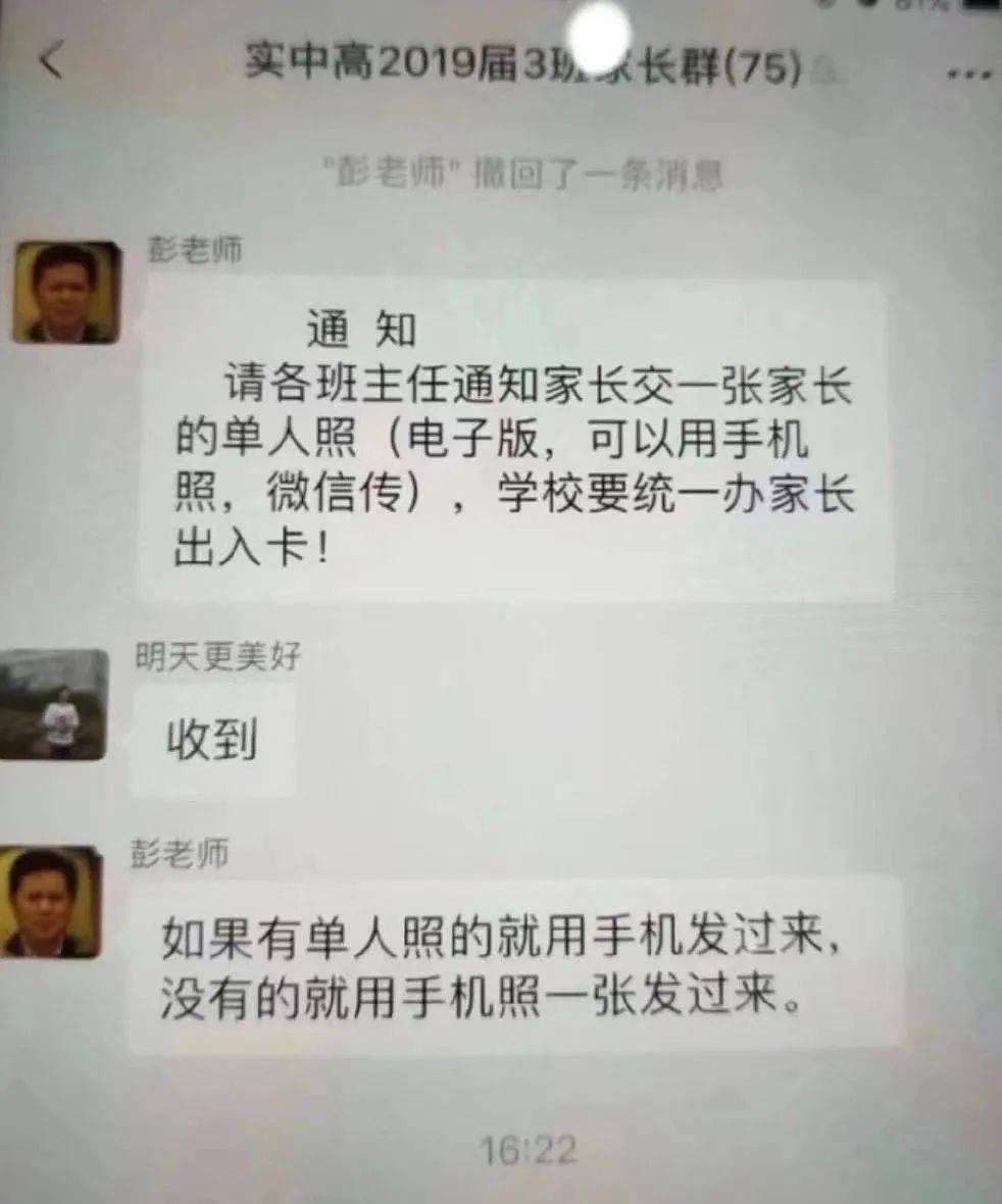 看了这些截图谁会舍得退出家长群太欢乐啦哈哈哈