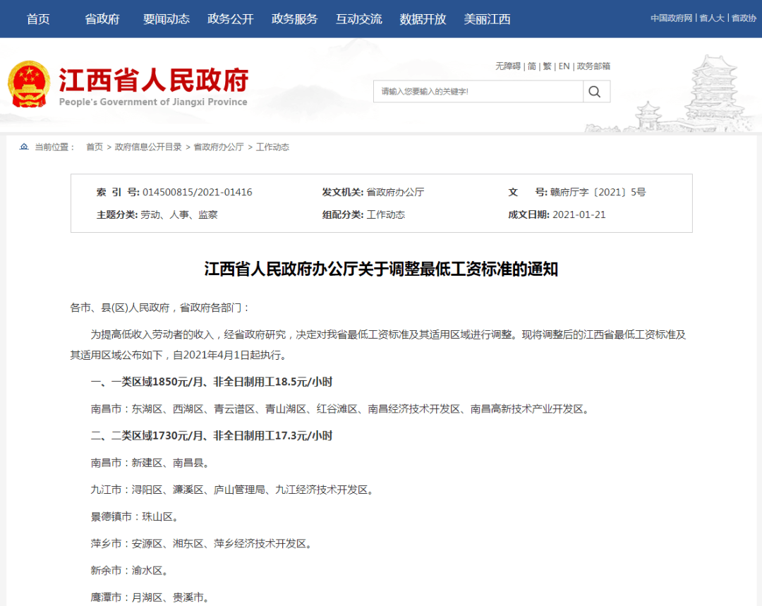 鹰潭人口有多少2021_鹰潭火车站