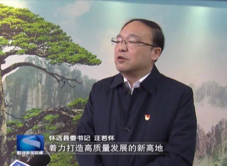 布局高质量路线图打造三中心两基地县委书记汪若怀这样说