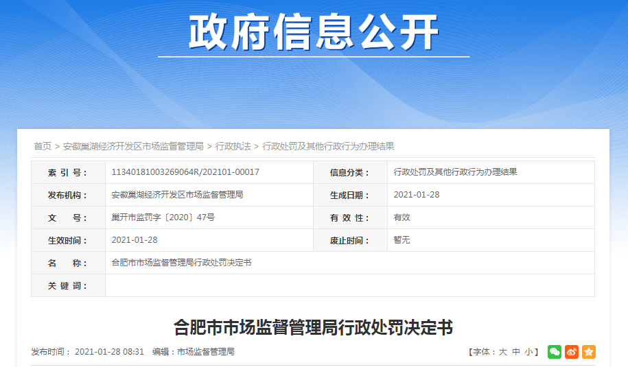 安徽巢湖开发区2020GDP_安徽巢湖照片(2)
