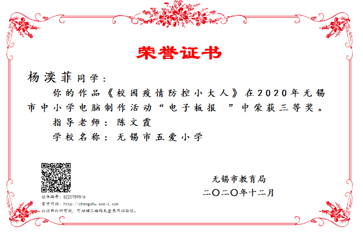 五爱简谱_儿歌简谱(3)