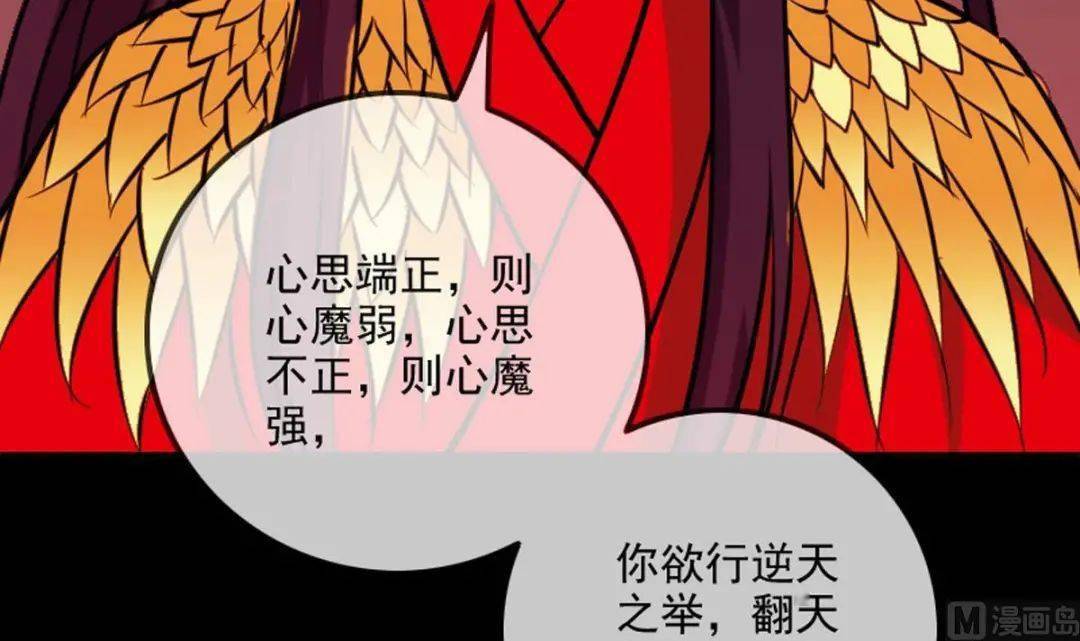 【劫天】第363话之心魔