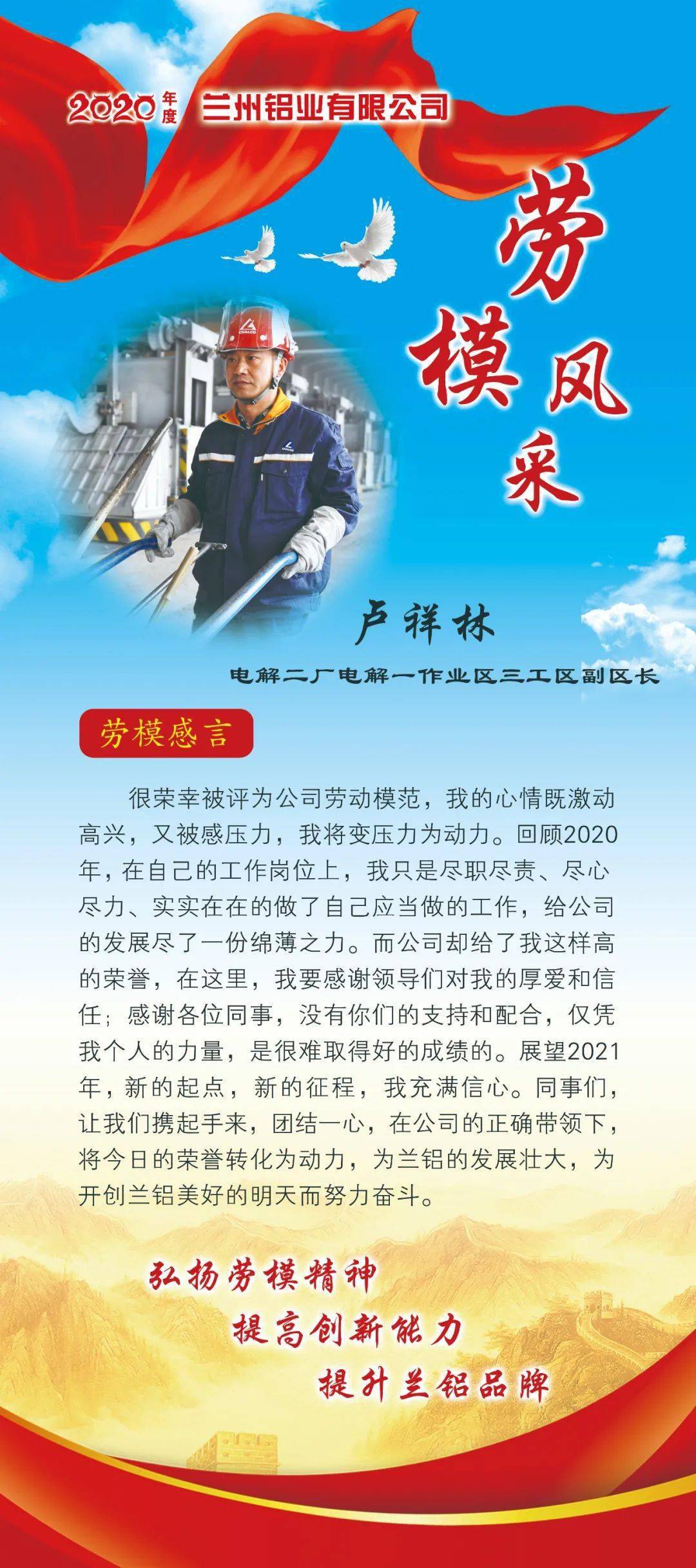 优秀员工光荣榜内容图片