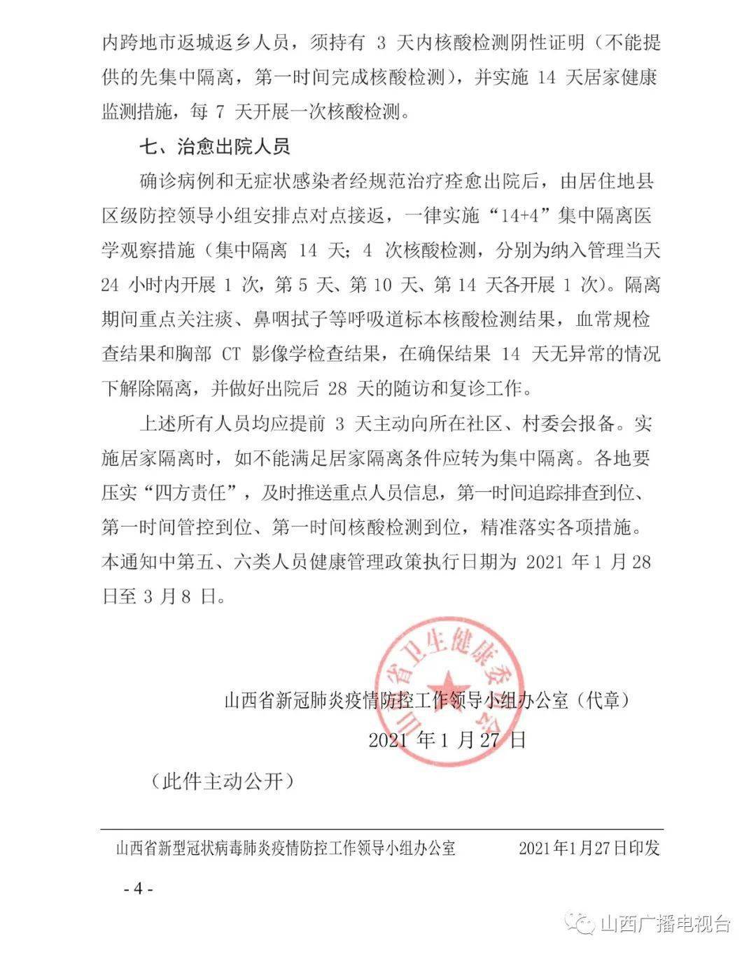 重点人口管理规定什么意思_重点色暹罗是什么意思