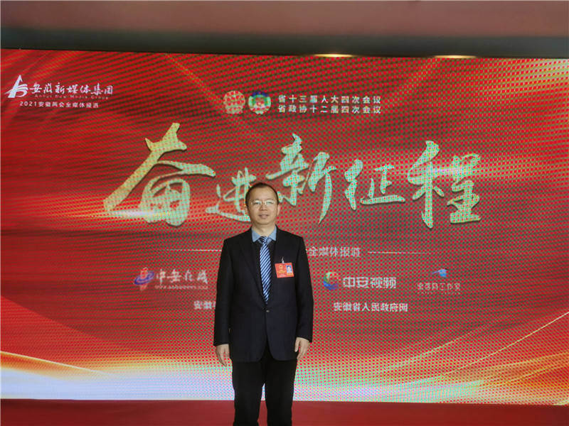 【"两会"代表委员说】安徽省人大代表汪海:成立专项资金,支持安徽省