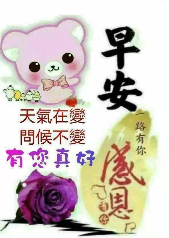 清晨早安祝福動態圖片帶字新版早上好鮮花動畫圖片