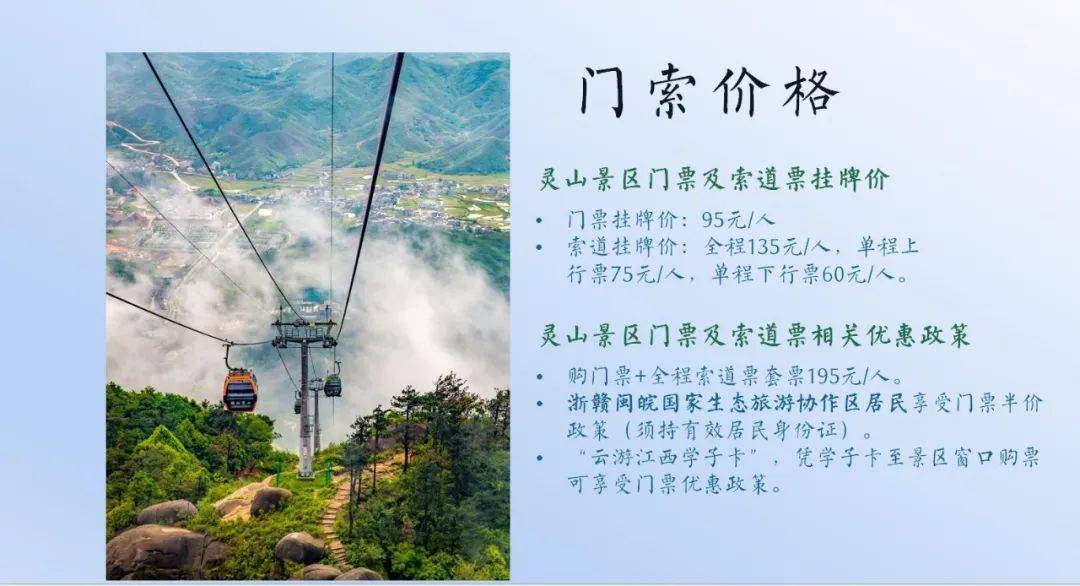 灵山三百山羊狮慕南昌凤凰沟葛仙村给您送来有福大礼包