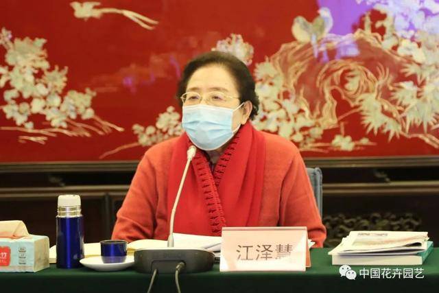 21年中国花卉协会会长工作座谈会在京召开 动态 发展