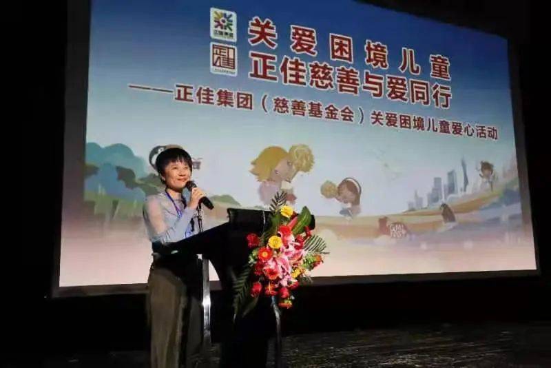 正佳慈善基金会副理事长兼执行秘书长林梅宝出席活动并致辞.