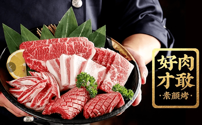 九田家烤肉148元享门市价358元九田家烤肉新年套餐烤肉界大魔王横扫